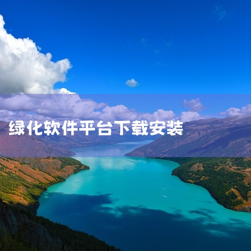 https://pan.baidu.com/s/13SCttnHbRCLghK_ckRBYxA 这是一款DJ多多v4.3.11绿化版工具软件,适配对应的设备系统,拥有核心的功能特性,能够满足用户的相关,