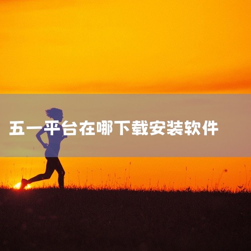 《五一吃瓜群众每日更新官网入口官方正版》是一款安卓平台的应用软件,版本号最新。该应用根据名称判断属于实用工具类软件,提供特定场景下的功能服务。界面设计遵循常规应用布局,操作方式较为直观,适合有对应需求,